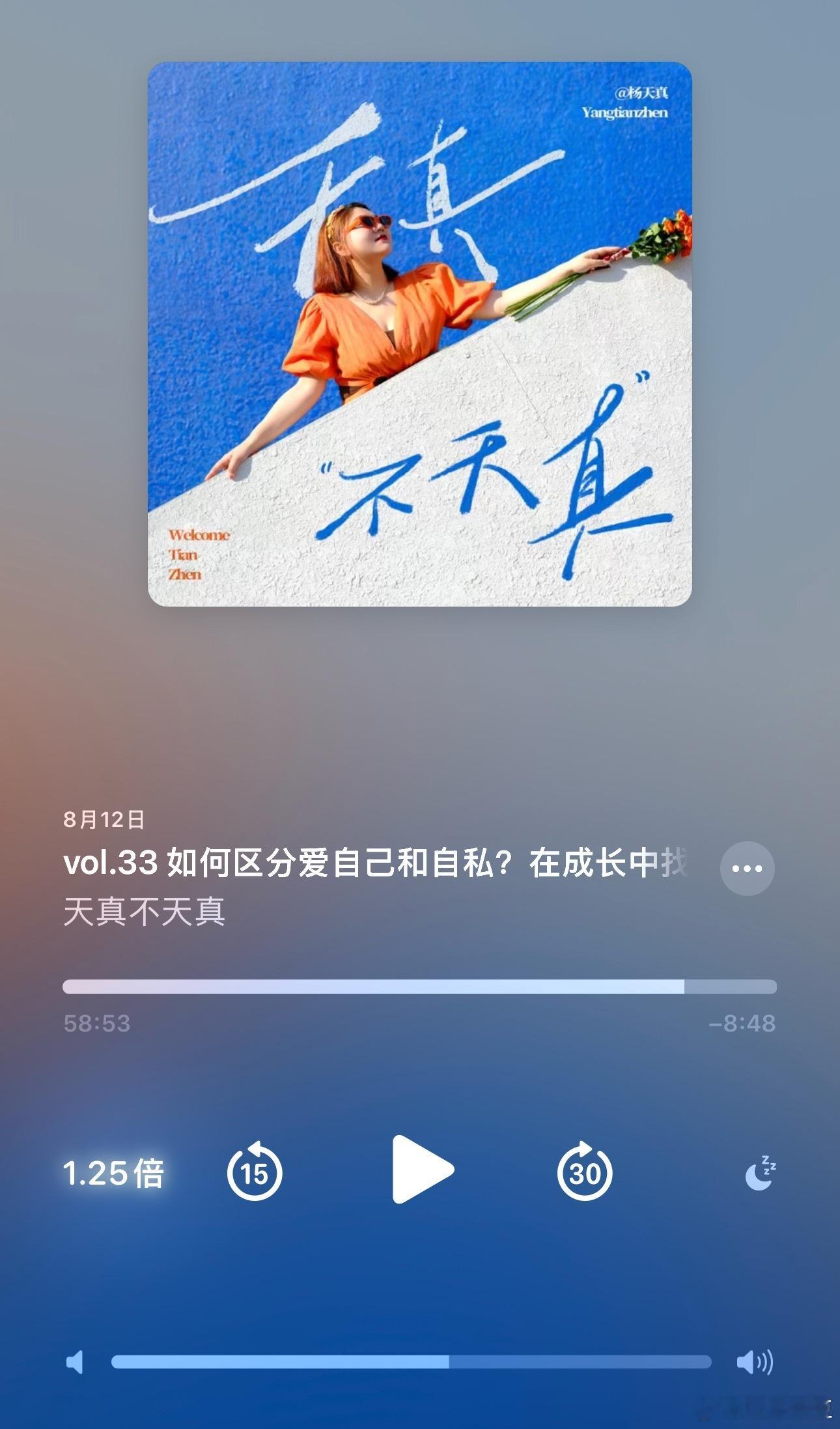 你的偶像是谁？你想成为谁？如果是我，我的答案：我现阶段的偶像是杨天真，但我只想成