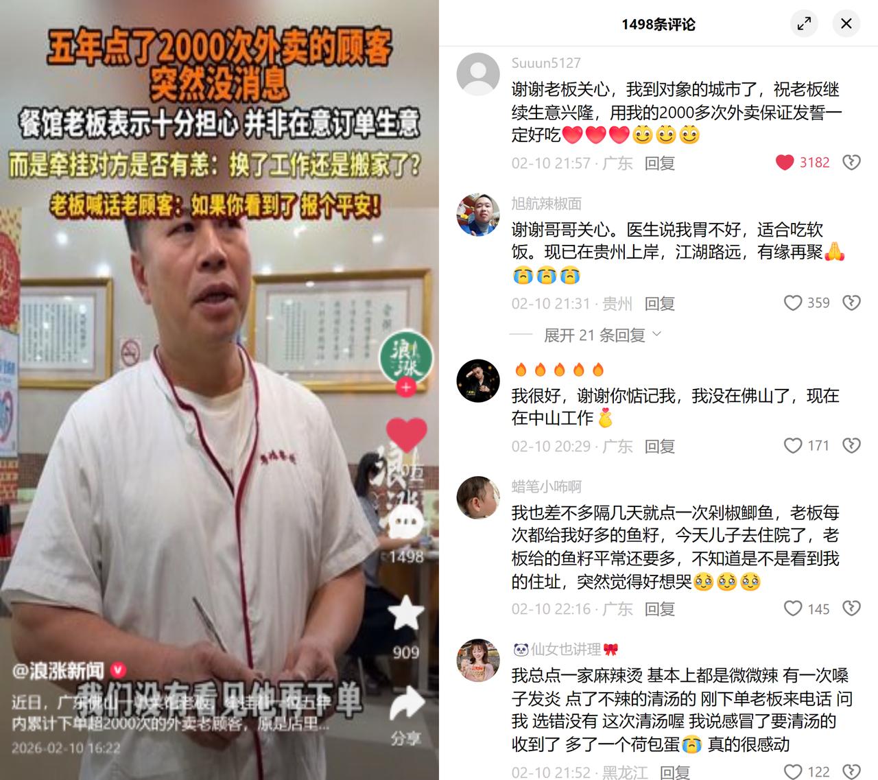 佛山老板找2000单老顾客

广东佛山一粤菜馆老板，最近急得发视频。
有个老