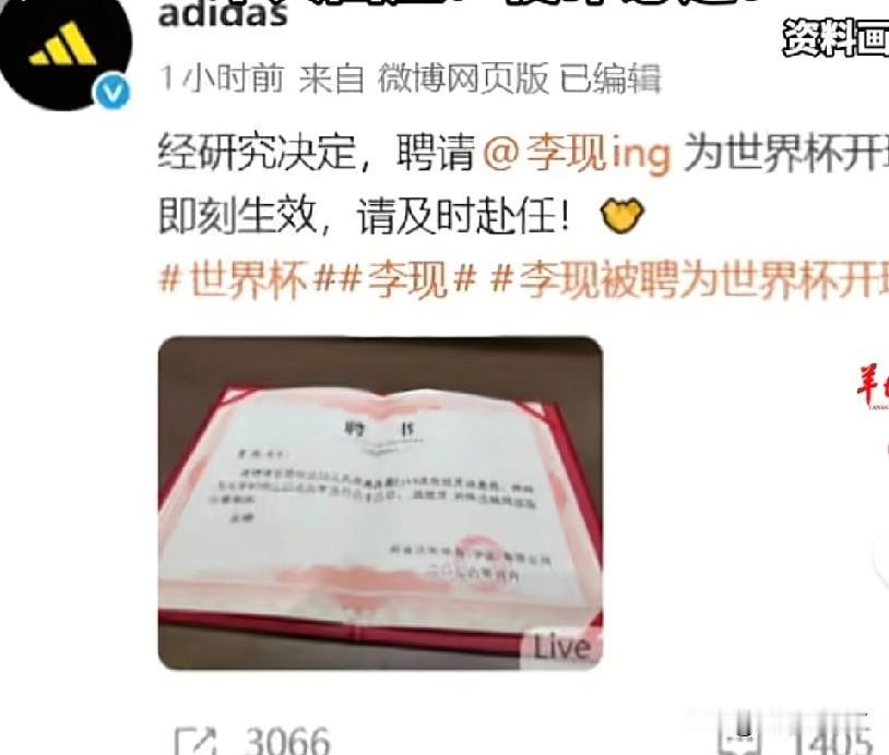 人怎么可以争气成这样啊！李现这次真的是给内娱长脸了！

阿迪达斯官方账号官宣，李