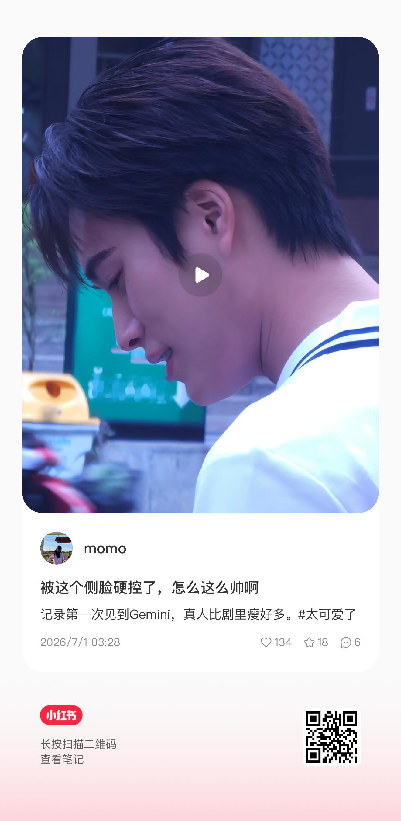 好臭好磕好喜欢 