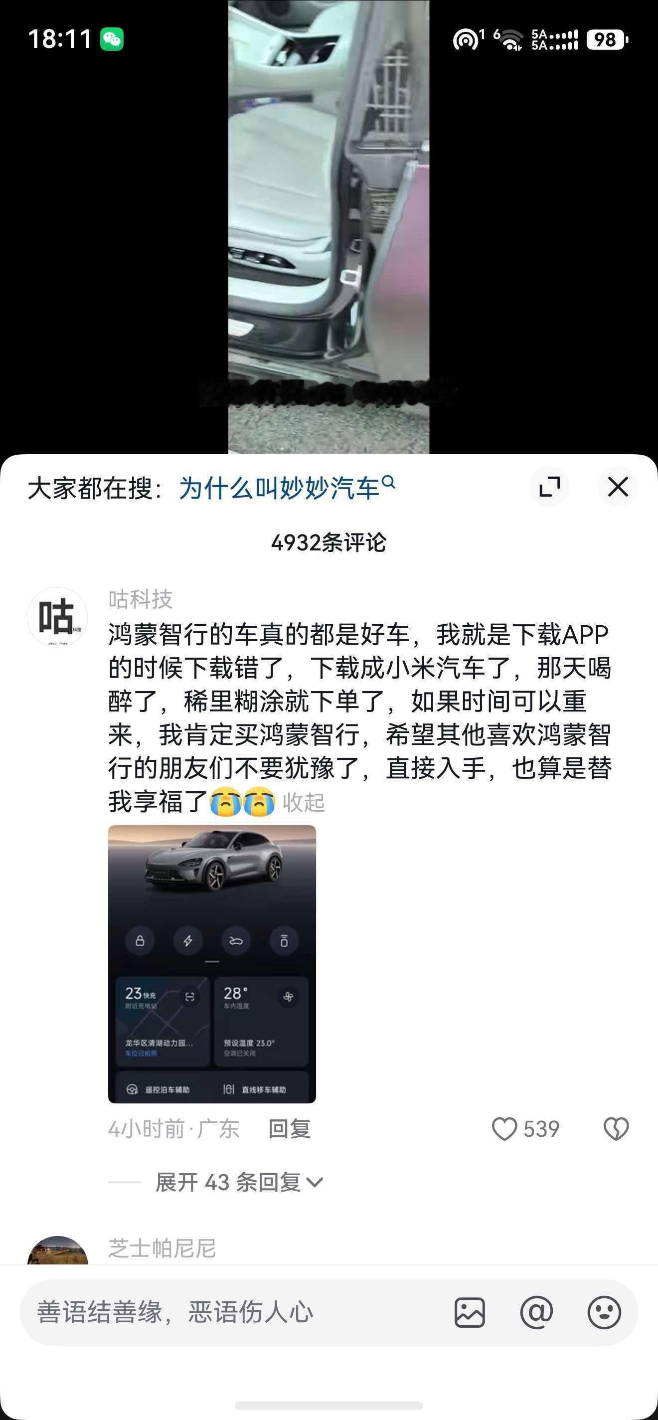不装了，直接明着开串。。。 