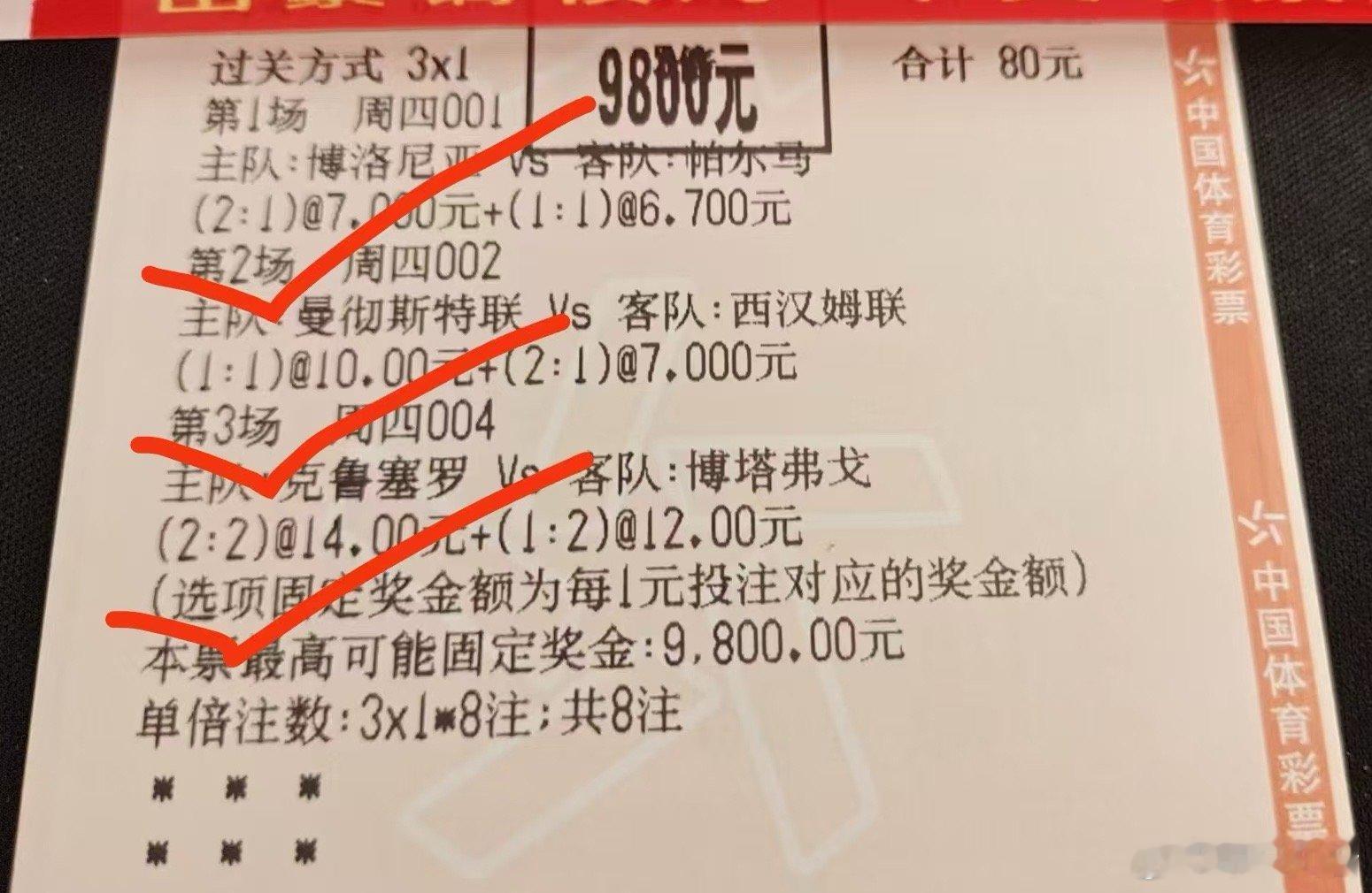 状态火热🔥🔥🔥拿下122倍比分如探囊取物