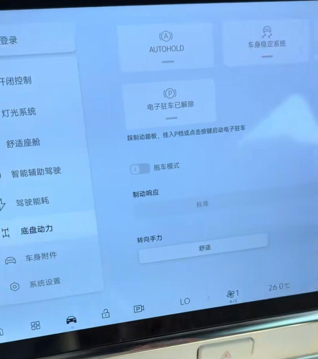 铂智3X中控车机里有一个功能叫底盘动力，今天说说这个功能是啥，怎么用。
中控屏点