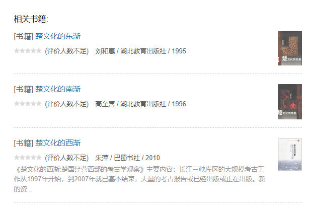 逐鹿中原、争霸河洛是历代楚王不懈的追求，居然配不上出一本《北渐》[怒] ​​​