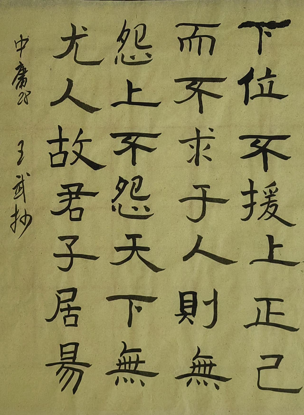 书法爱好者扎实的基本功