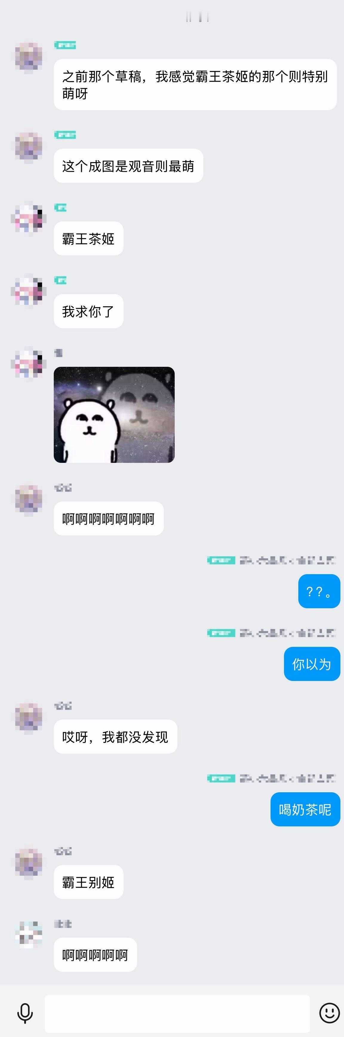 霸王茶姬？？？ 