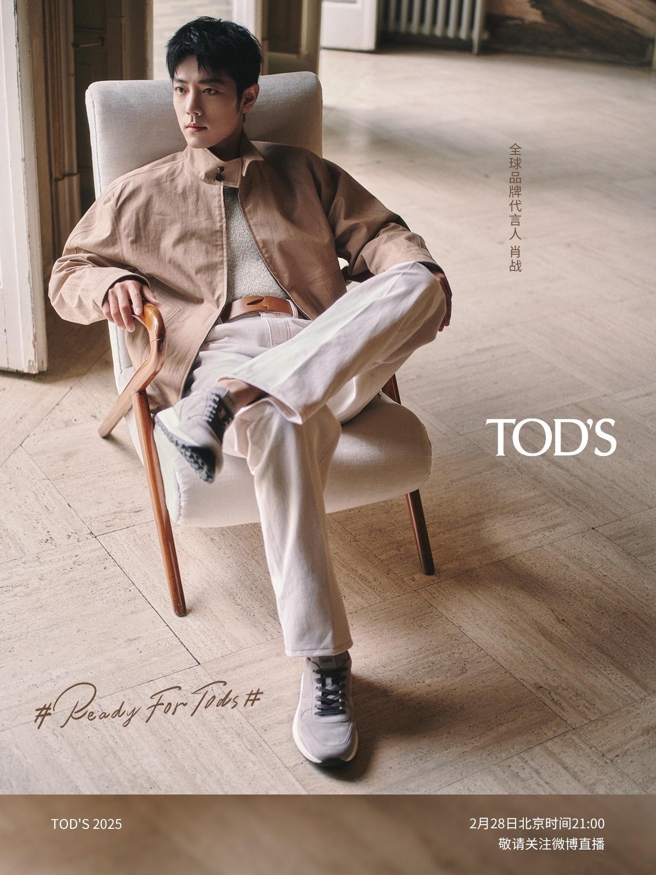 肖战  in  TODS  -  Milan Fashion Week 每年二月