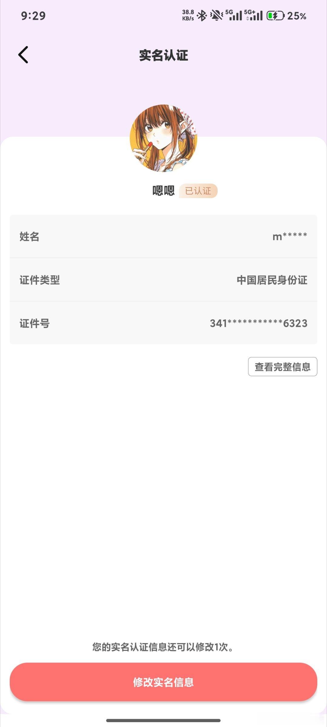 这啥名字