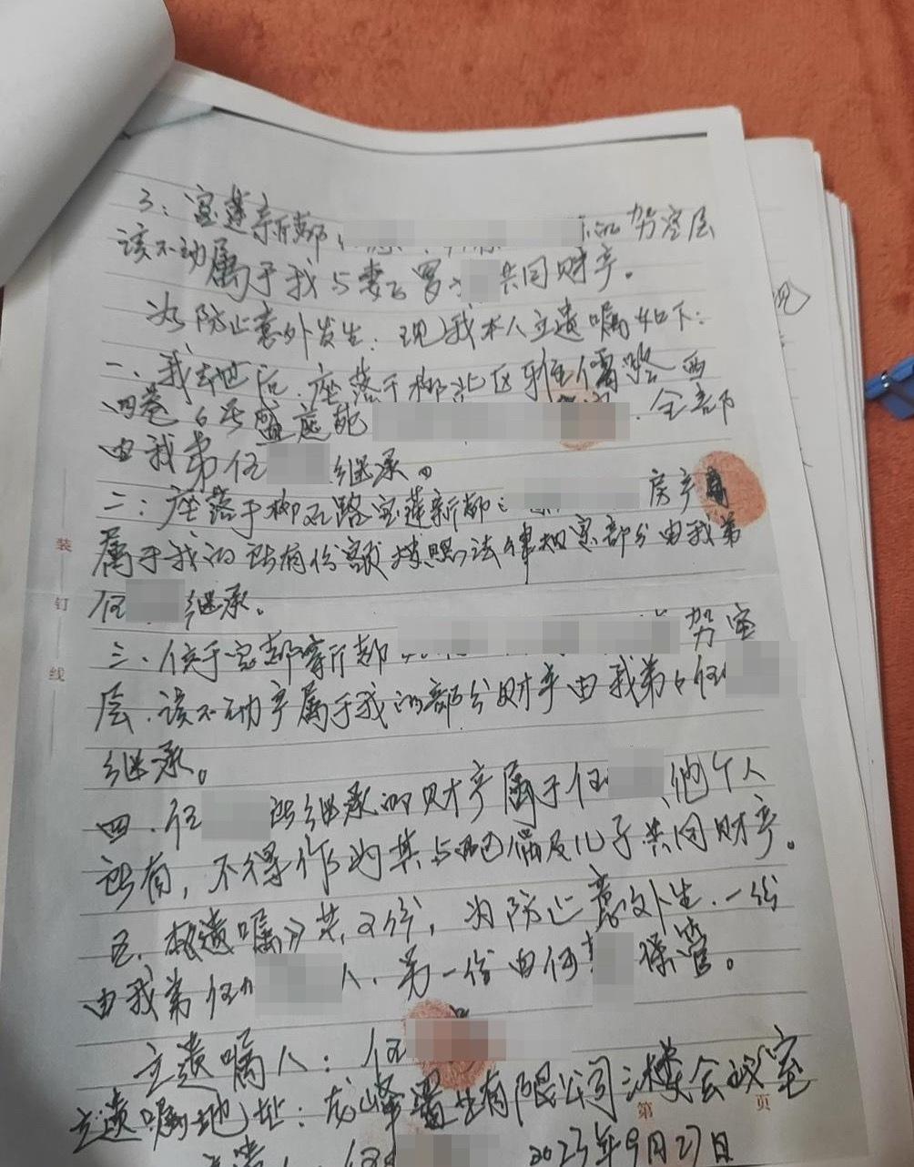 广西柳州男子伍州重病期间立下遗嘱，将名下房产和铺面全部留给贴身照顾自己十余年的弟