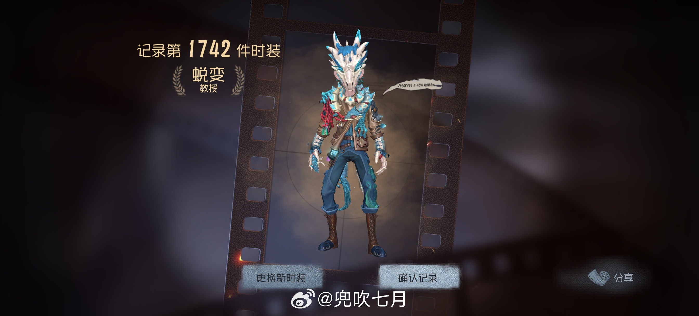 第五人格[超话] 笑死我了，刷到图一火速拿下教授金皮……[干饭人][干饭人] ​