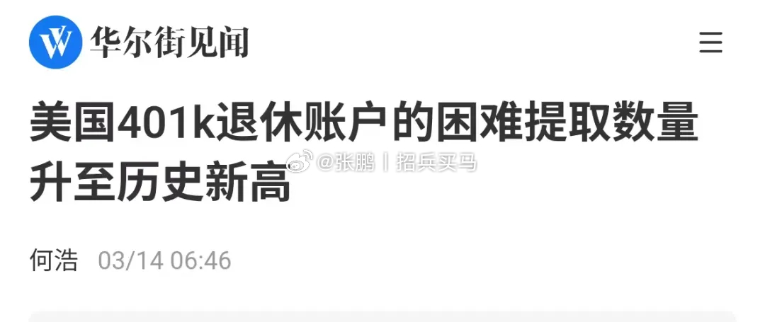 美国人并非不储蓄，只是有相当一部分美国人不储蓄；不储蓄的美国人也不是完全不储蓄，