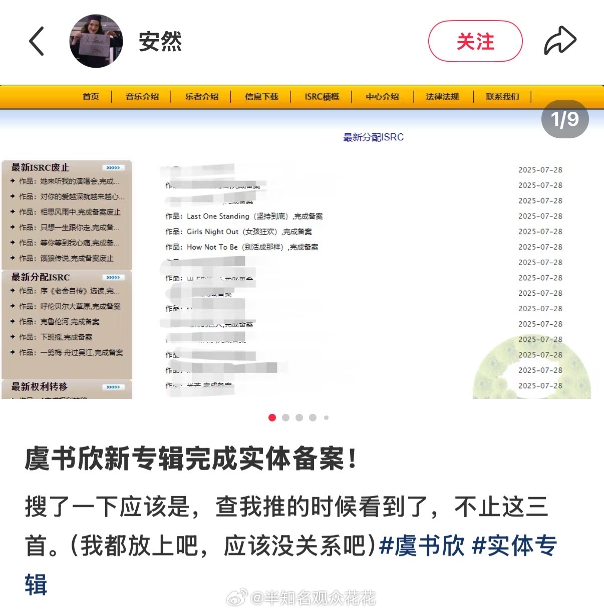 我真的燥候了🔥虞书欣实体专完成备案虞书欣spicyhoney实体专备案 ​​​