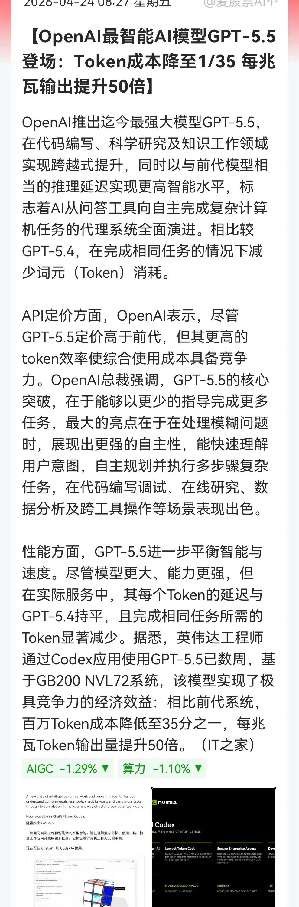 OpenAI放大招，算力迎来大利空，AI应用要起飞吗？消息上，OpenAI推出迄