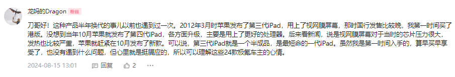 粉丝听完极氪001的节目，给我留言：刀哥好！这种产品半年换代的事儿以前也遇到过一
