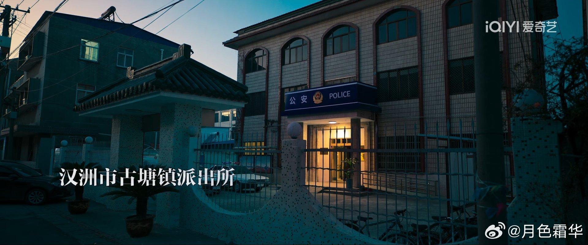 黄景瑜罚罪2黄景瑜秦枫 这派出所……有我现在工作的地方的味儿了……镇上的。 