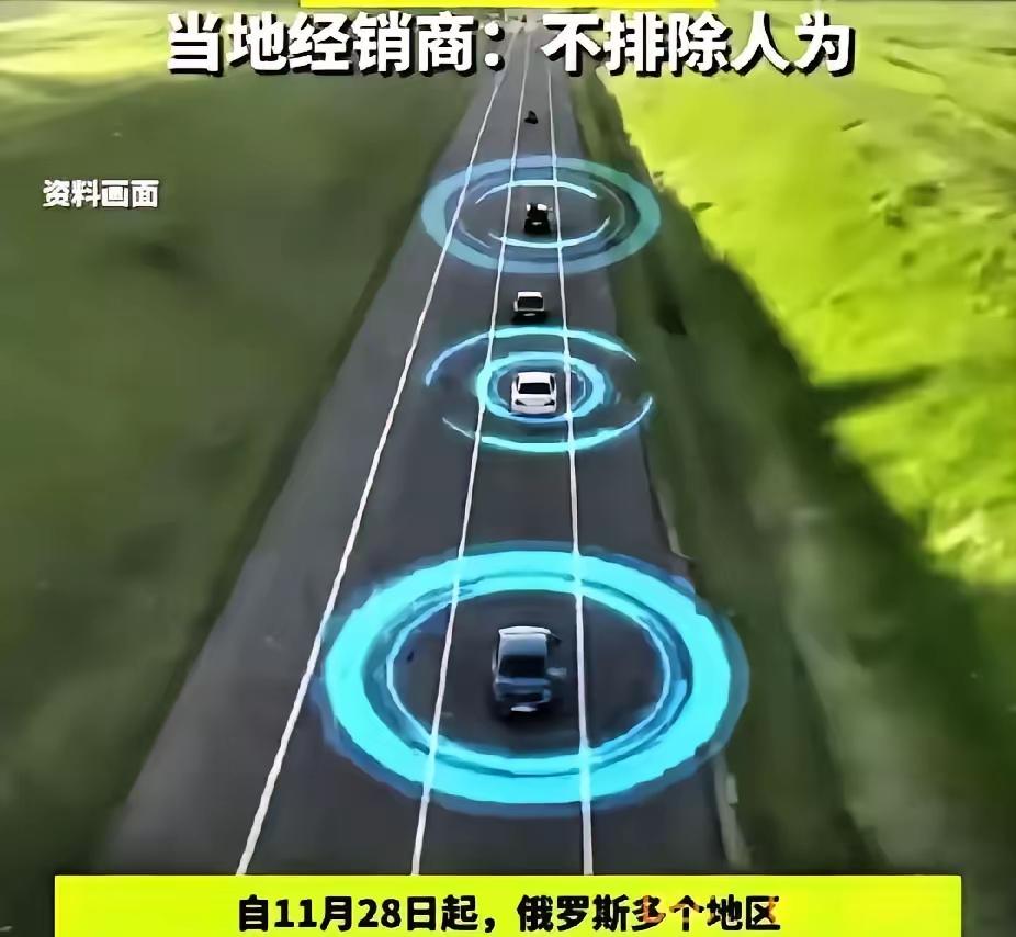 听闻俄罗斯的豪车罢工停摆，让上人唏嘘不已。
       俄罗斯街头的豪车集体“