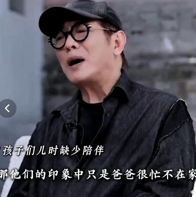 李连杰 爱是常觉亏欠 看李连杰谈女儿破防了！哪怕是荧幕上的功夫巨星，也会因错过陪