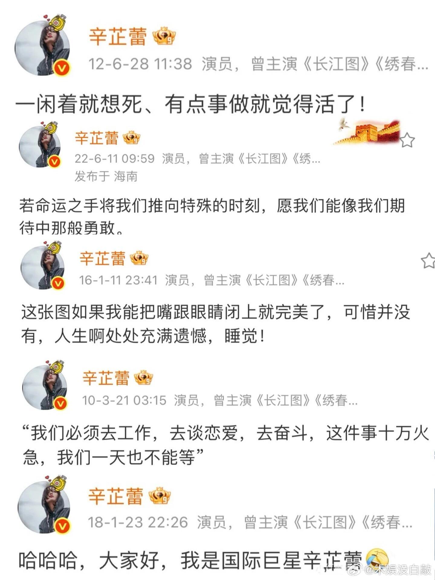 建议女孩子们都学学辛芷蕾的心态她真的成为了国际巨星！辛芷蕾 显化 ​​​