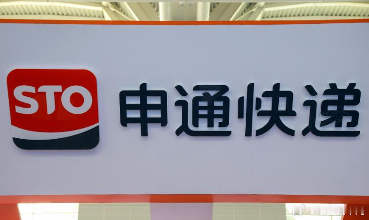 【申通实控人陈小英前夫撤诉，历时半年多的2.8亿元诉讼画上句号！】申通实控人2.