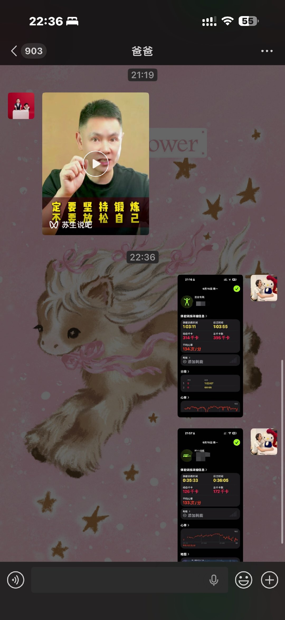 可给我爸逮着了 