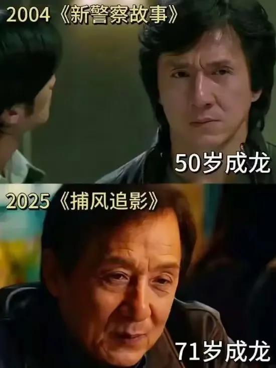 看到71岁的成龙，李连杰，张卫健，看得出真的都老了，当看到71岁的成龙时，真的感
