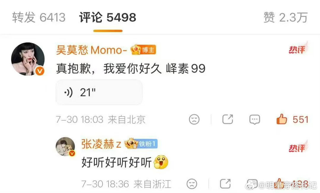 张凌赫成吴莫愁铁粉了《这一秒过火》慕容家姐弟反差感直接拉满，戏里两人不停争执拉扯