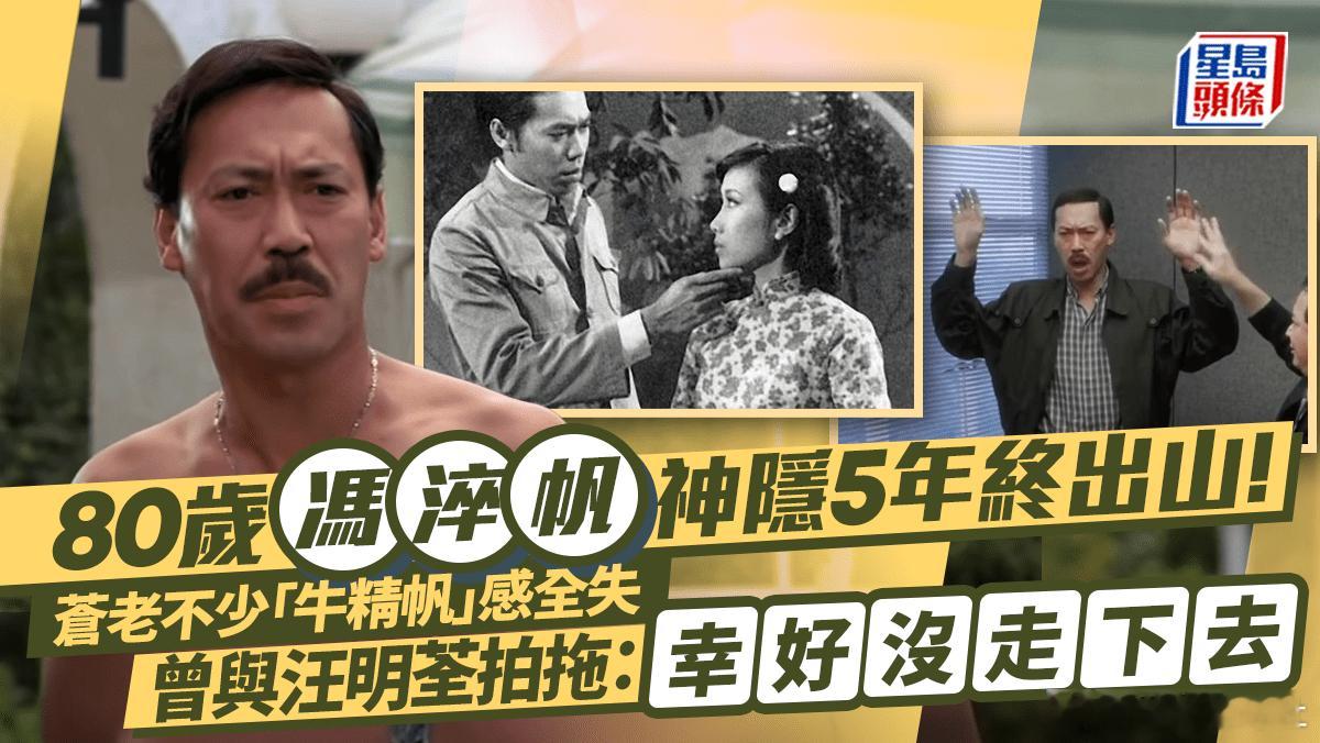 馮淬帆是著名導演楚原的大徒弟，80年代憑《精裝追女仔》、《最佳損友》、《五福星》