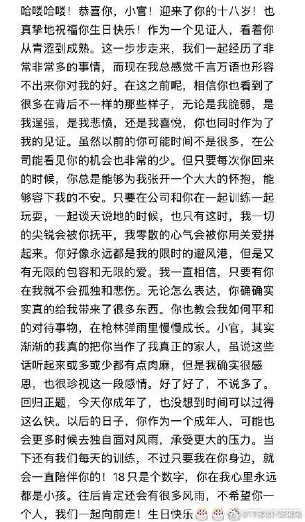 张函瑞的小作文 ​​​
