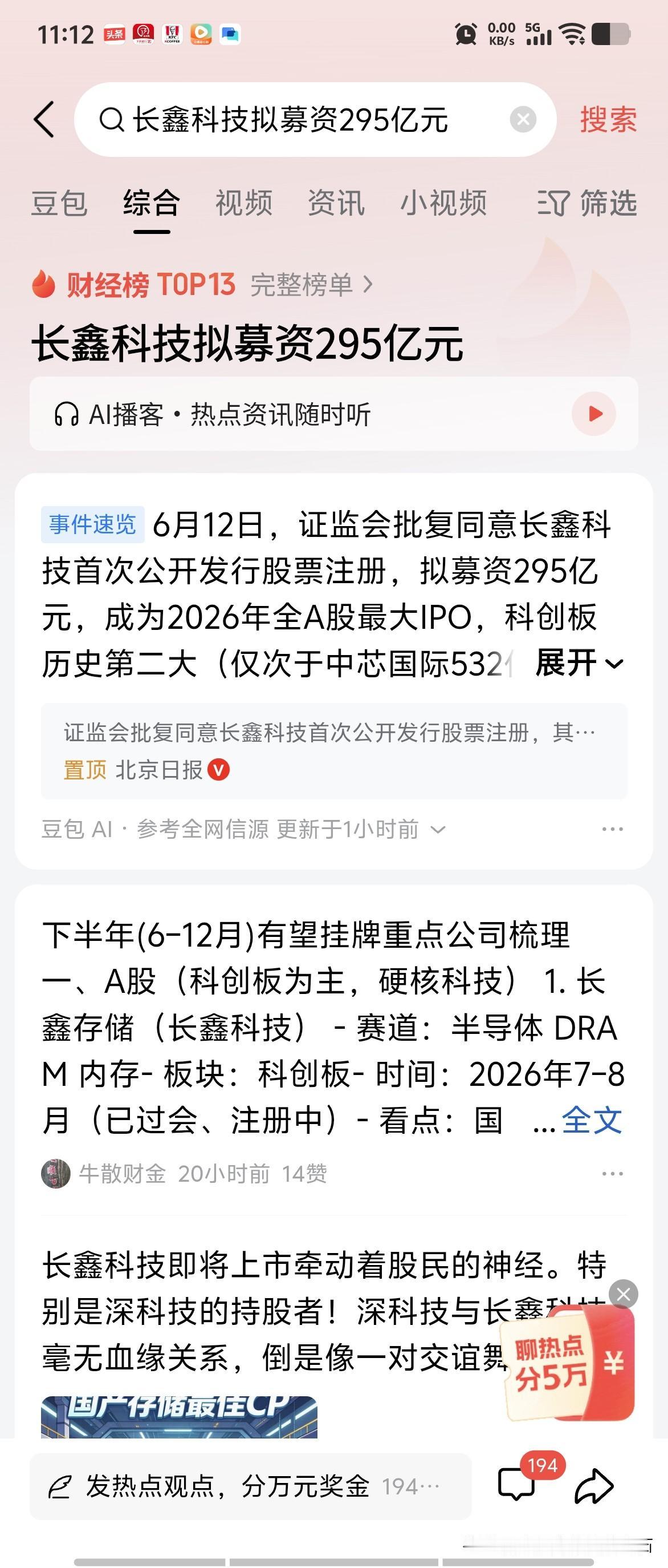 上市后，冲到什么高度都不会让我意外
​
​我们会看到很多的财富神话，
​也会看到