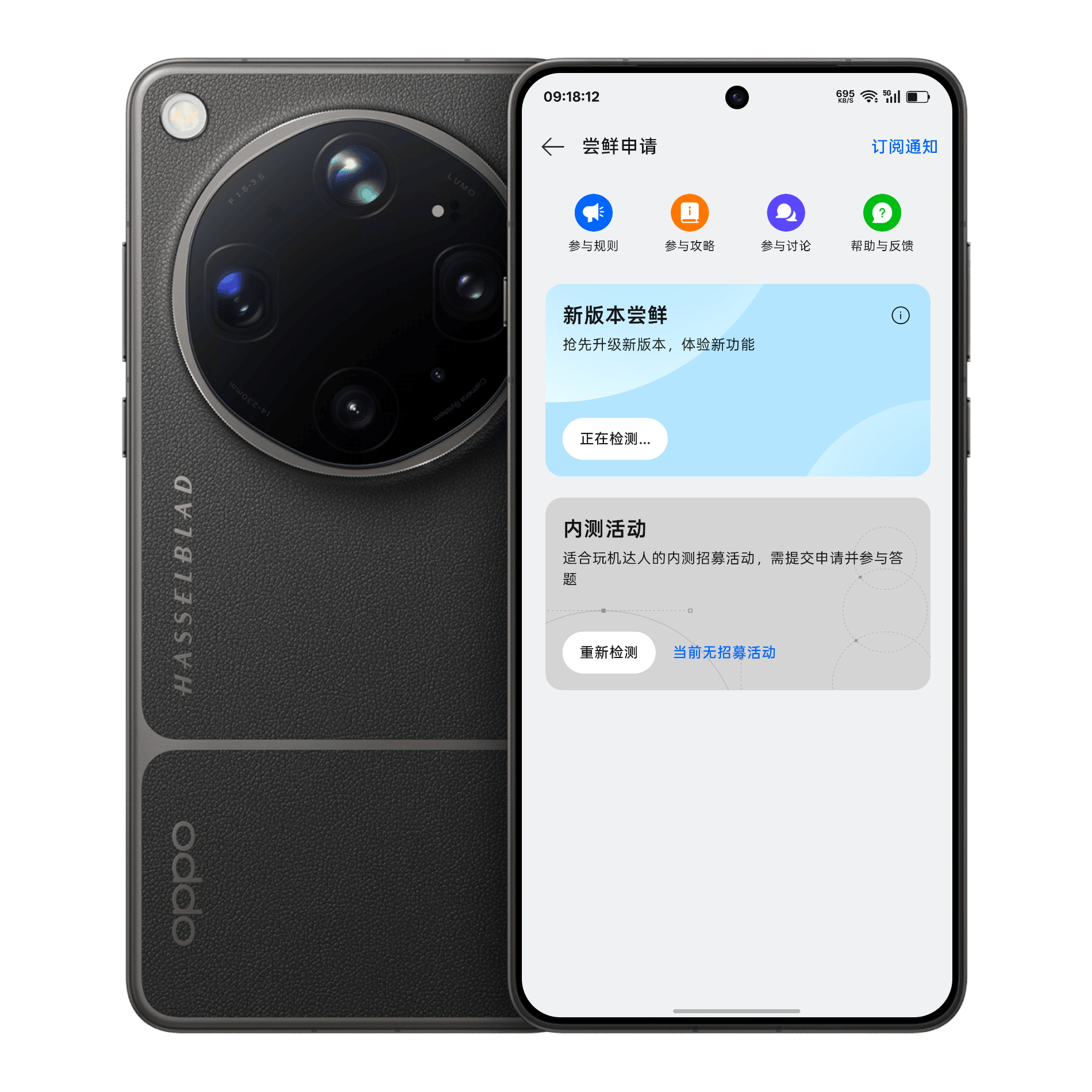 好消息 : OPPO Find X9 Ultra 有尝鲜版本推送坏消息 : 没有
