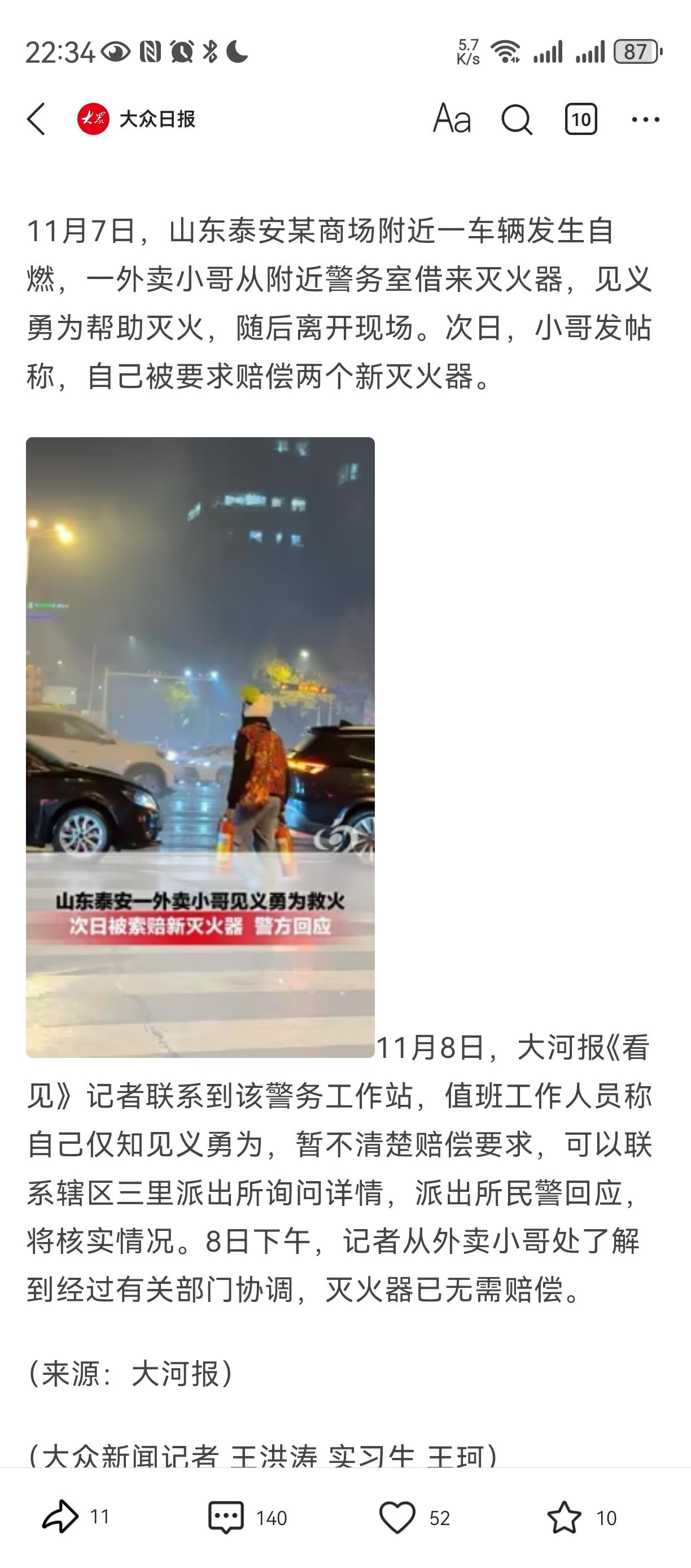 给外卖小哥点赞
宁愿自己不吃饭，
耽误一天的单子，
甚至已经超时了。
仍然决定用