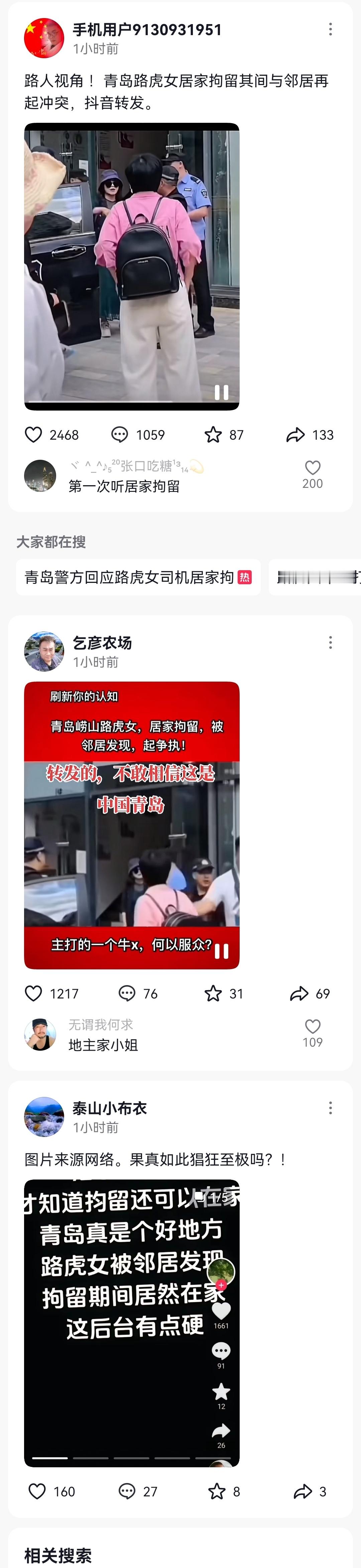 那个“路虎女居家拘留”的传闻是谣言。某短视频平台这些账号发布的“居家拘留”的视频