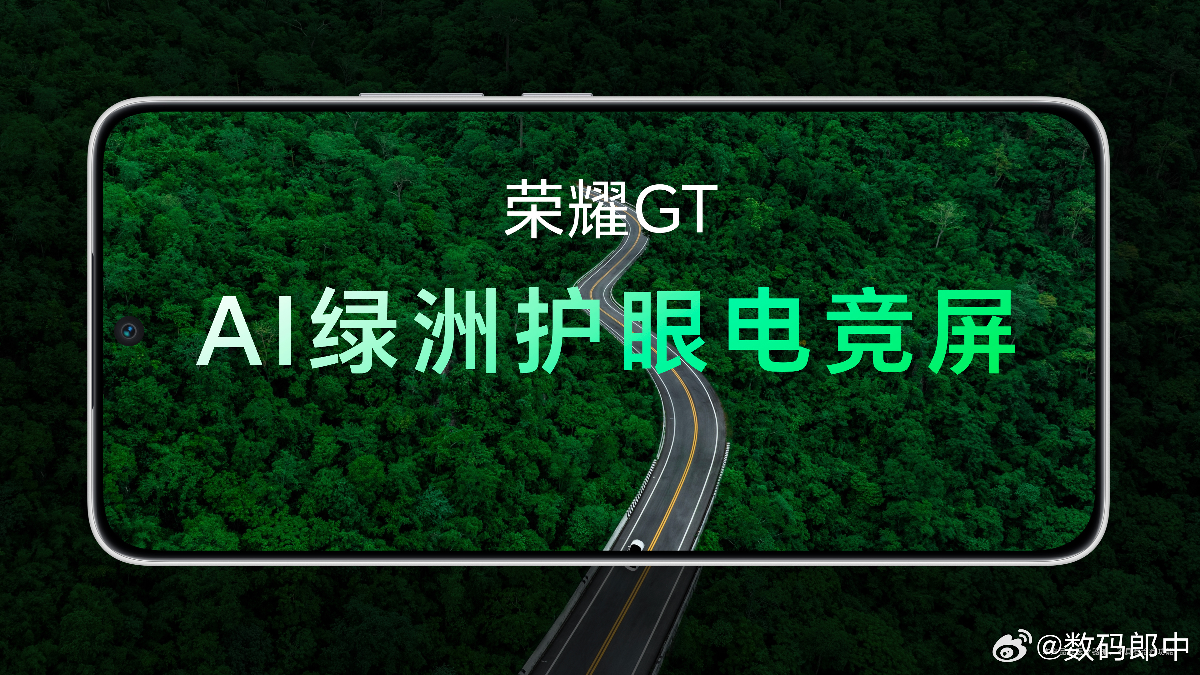 荣耀GT  首发荣耀AI绿洲护眼电竞屏，全方位保护游戏场景下的用眼健康 荣耀GT