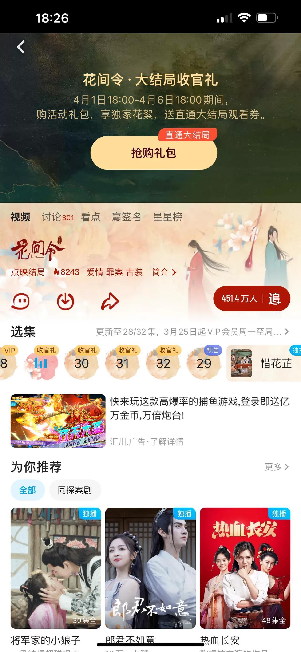 真TM服了这些视频APP！
花了200多买了一年的优酷视频会员，本想舒服的看完《