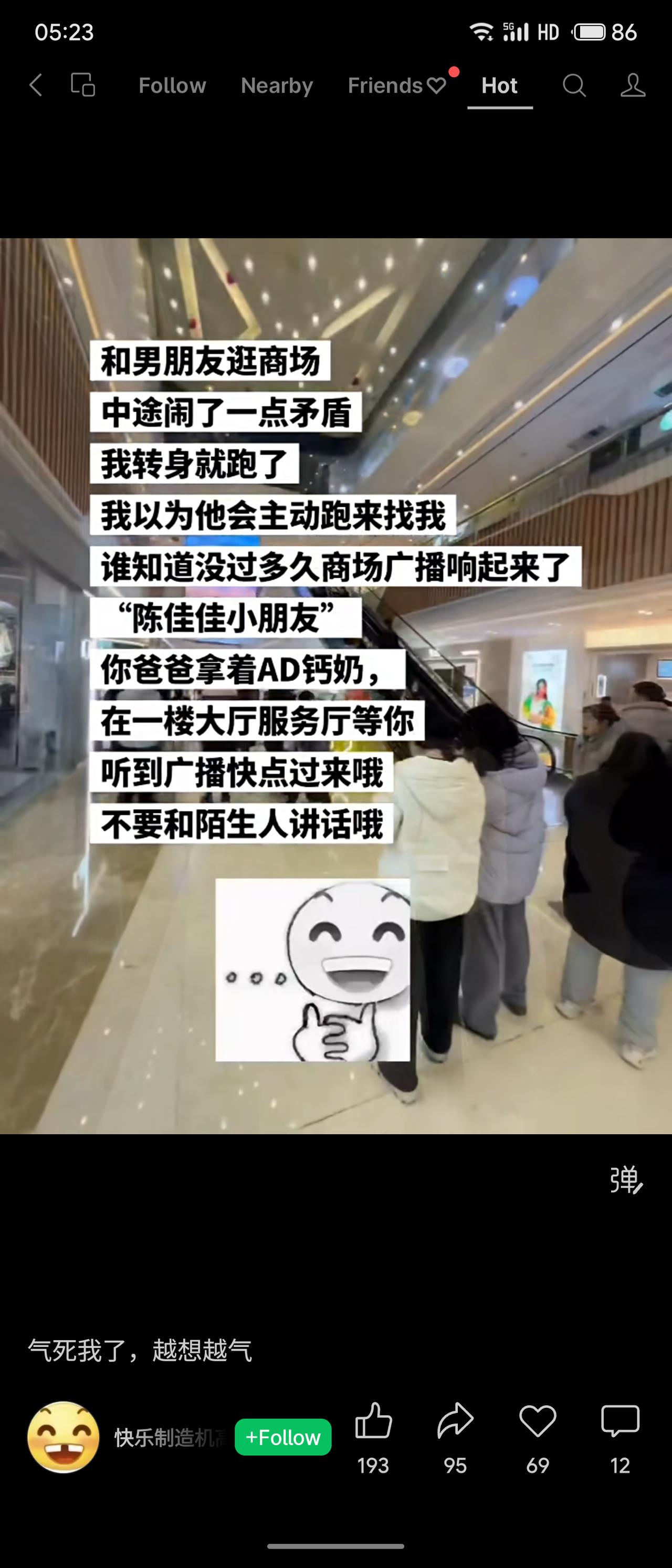 今年春天最想实现的心愿女生与男友闹矛盾后跑开，以为对方会追来，不料商场广播喊她“