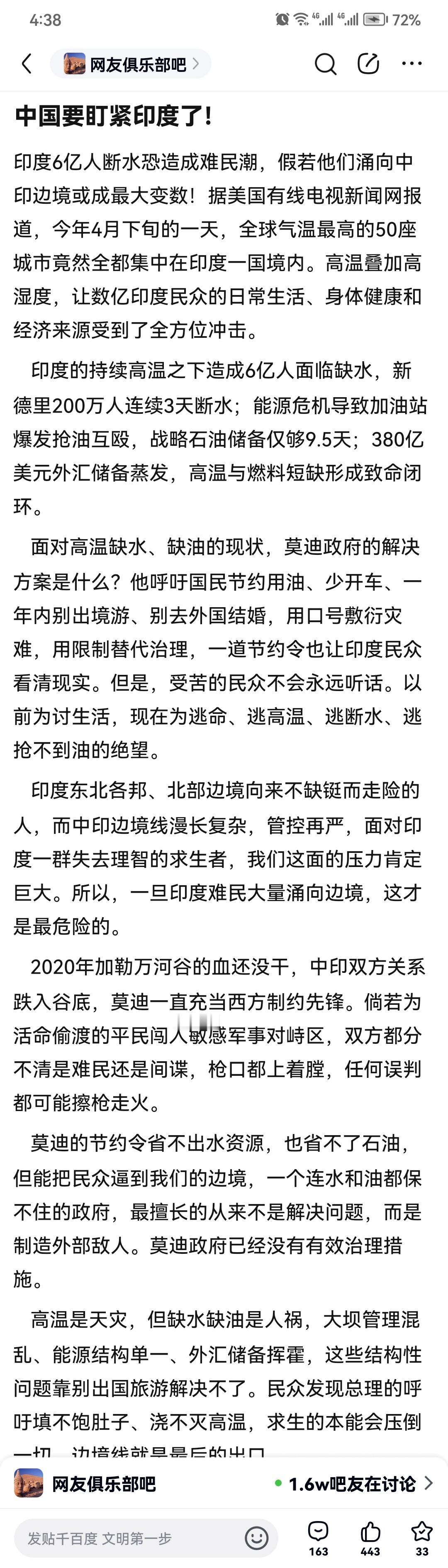 中国要盯紧印度了! 