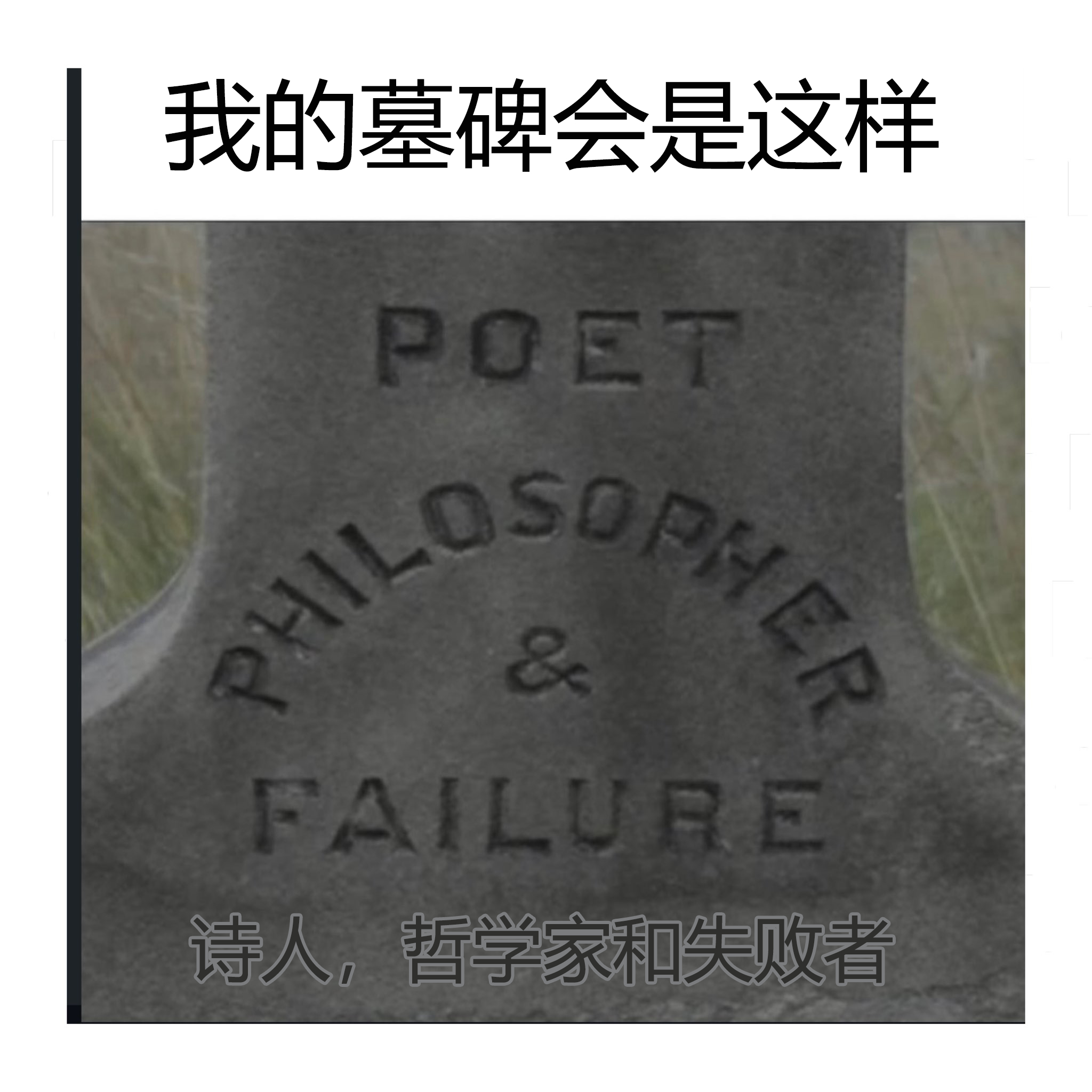 我希望我的葬礼有自助餐 ​​​