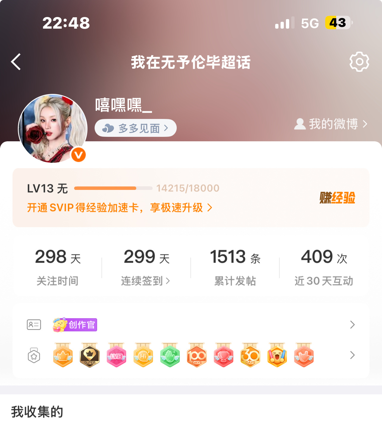死手当时点了个补签，现在好了不平衡了 强迫症都犯了 