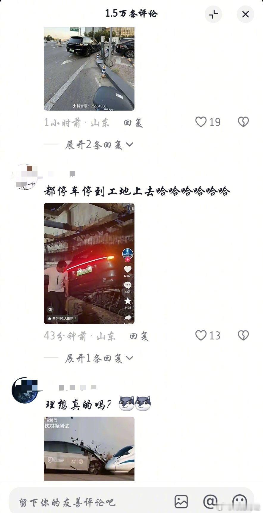 李想评论区沦陷 李想上周才开通的账号，现在评论区已经没眼看了。 ​ ​​​