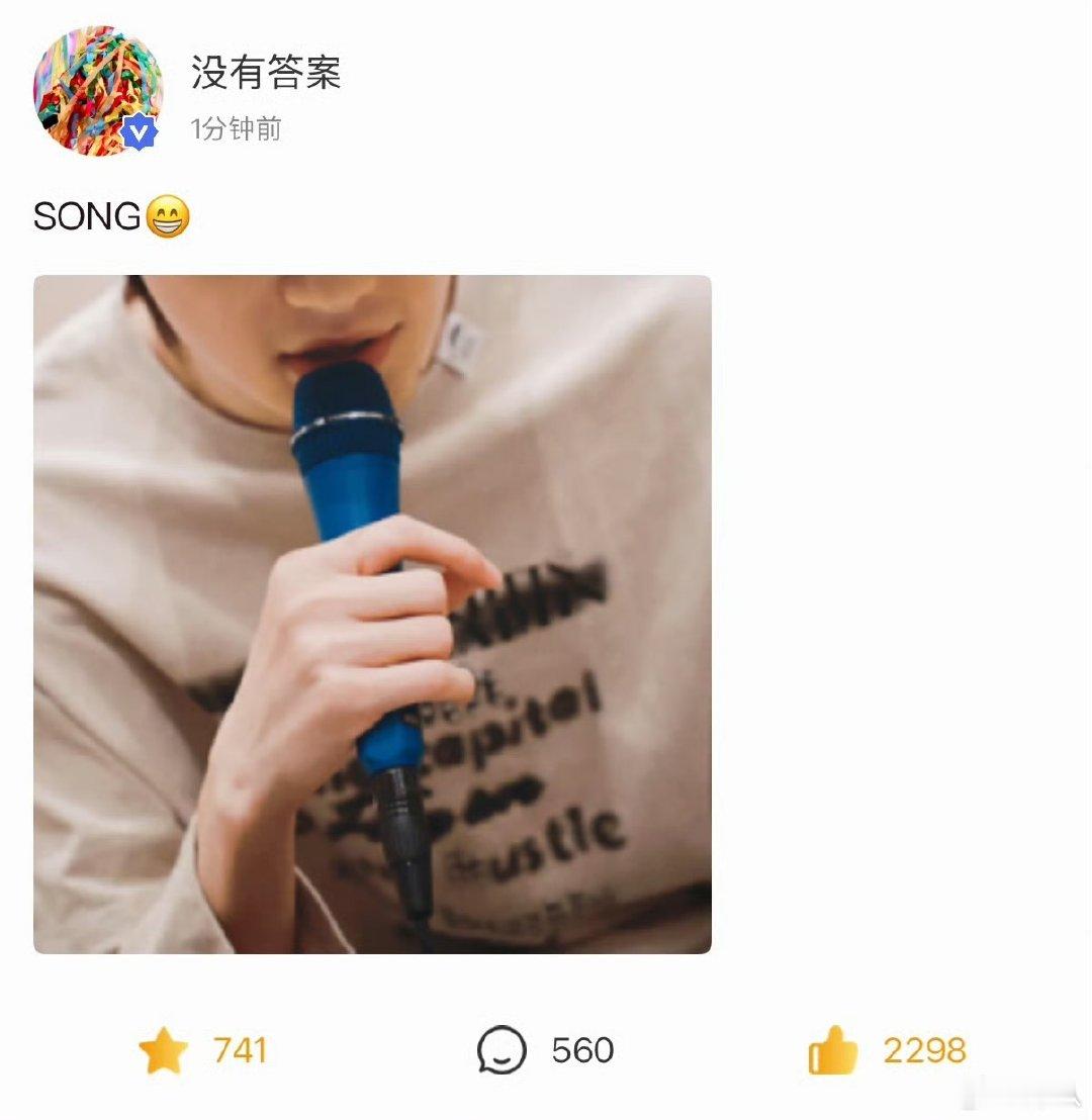 宋亚轩的蓝色话筒宋亚轩蓝色手麦 宋亚轩的蓝色话筒，注意力全在手了 