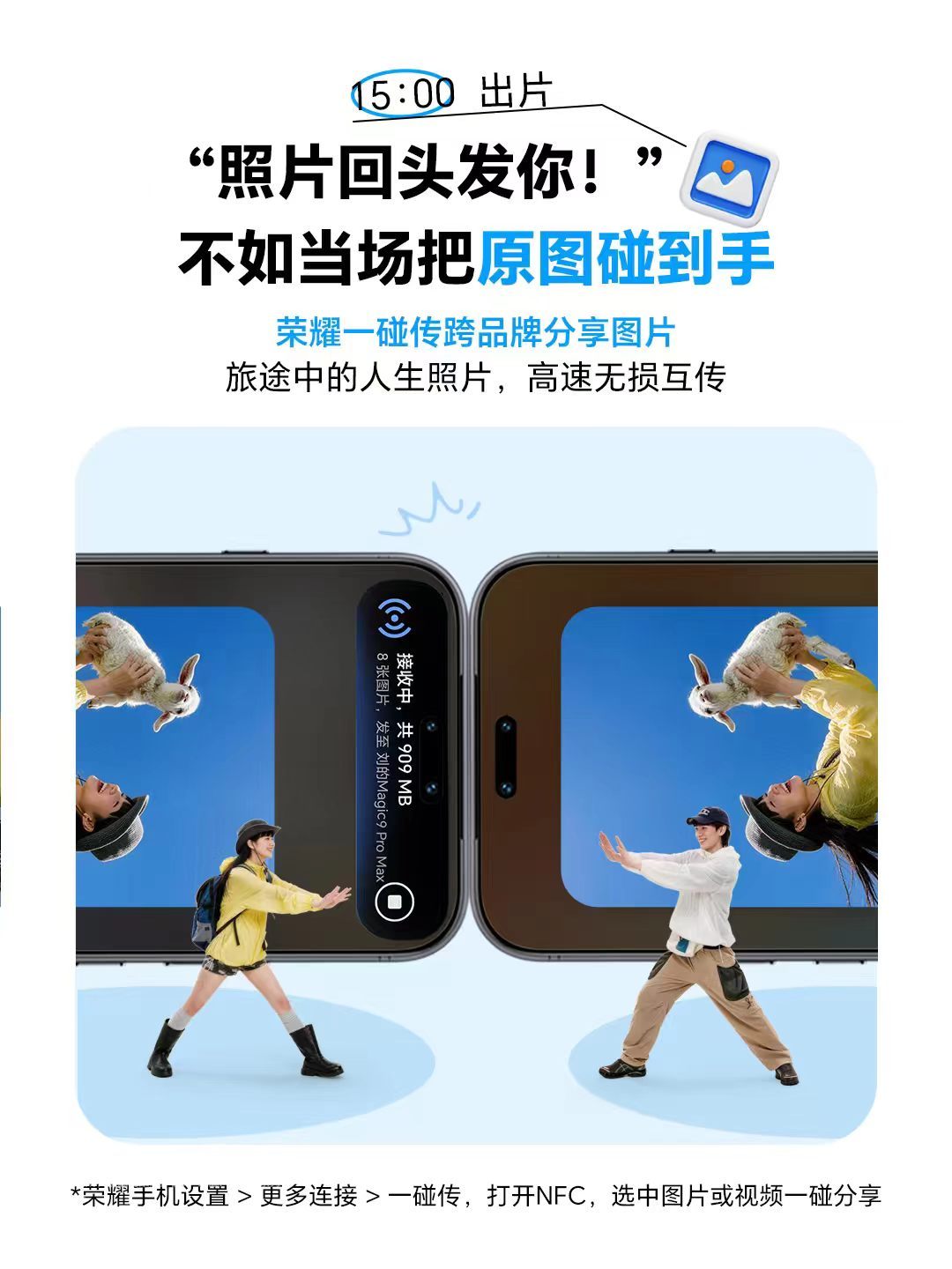 国庆假期收官✨帮大家盘点出游刚需系统功能！荣耀MagicOS 11直接拿捏旅行痛