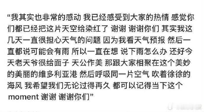 肖战香港活动发言肖战站姐发力了 肖战香港活动发言好真诚！“我其实也非常感动 感觉