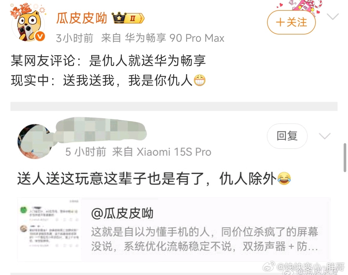 是的，现实中谁不想拥有一台畅享90promax呢也不知道他是不是串子，想表达什么