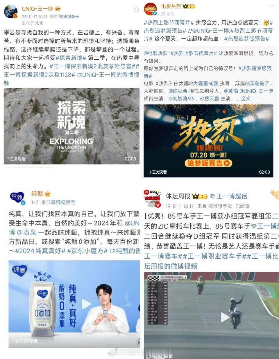 王一博就是这样学什么做什么都能做到专业和最好粉丝眼光真好喜欢这个潜力股 