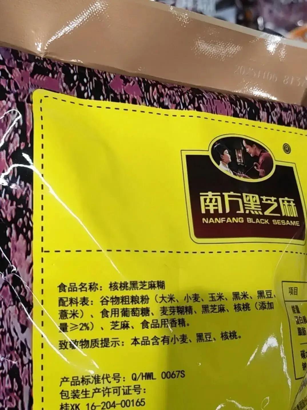 最近有人买了南方核桃黑芝麻糊，一看配料表傻眼了：排在前头的居然是各种谷物粗粮粉，