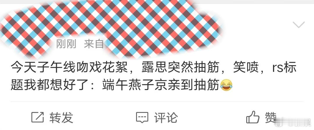 #端午燕子京亲到抽筋#是谁一大早又被珠帘玉幕吻戏花絮甜到！还是辣评会嗑：端午燕子
