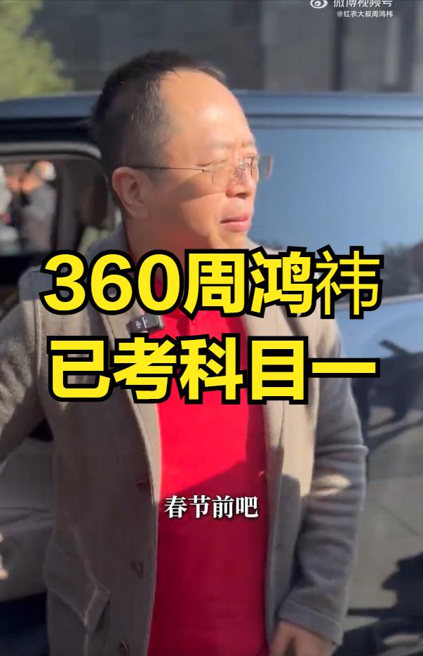 360周鸿祎今天喜提小鹏X9，何小鹏也亲自为车主交车。无奈周总还没有拿到驾照，还