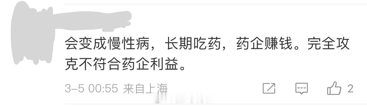 癌症为什么不能攻克？昨天说肺癌靶向药，有朋友问癌症有机会被完全攻克吗，然后底下有