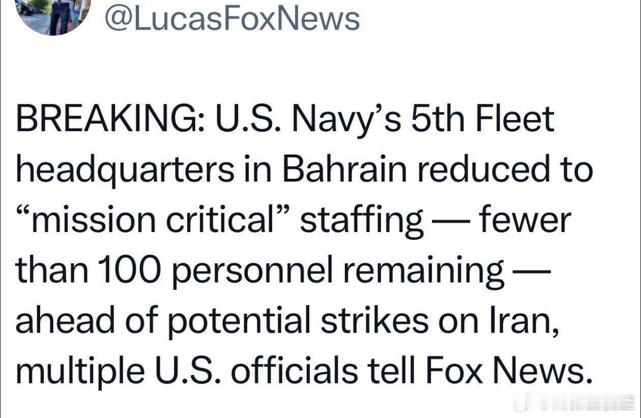 美军第五舰队，总部在巴林，人员正大量撤离，只留“最关键”的，不到一百人为攻击伊朗