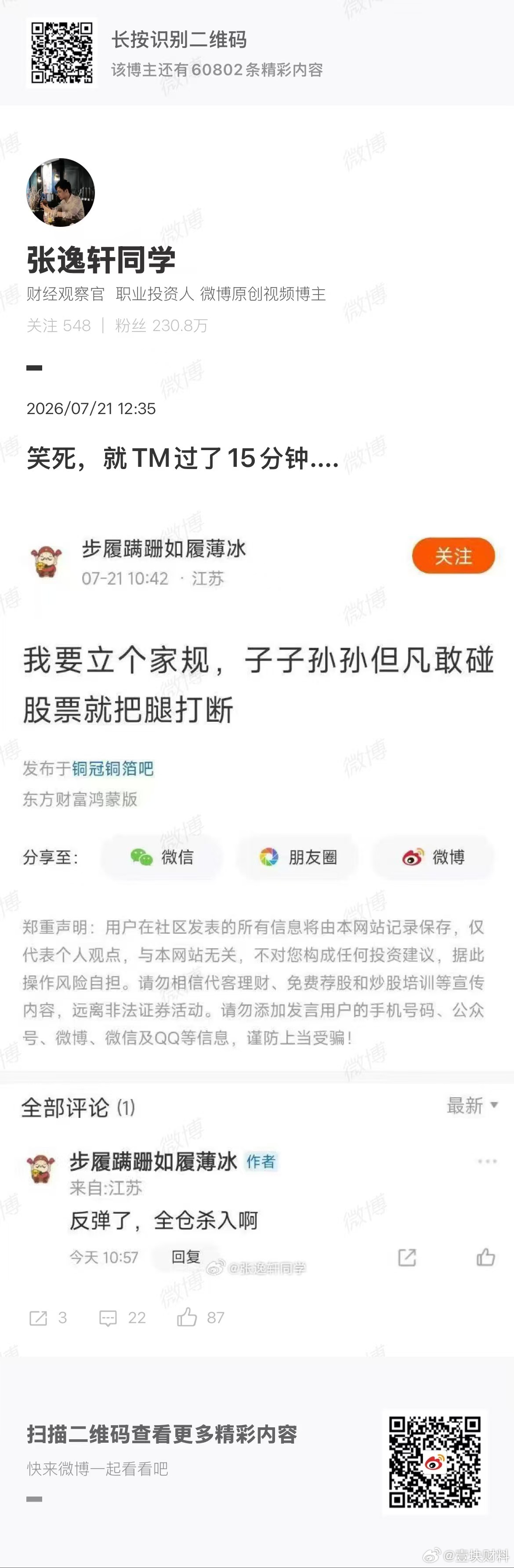 赌徒的规矩最值得信赖